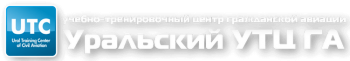 Периодическая тренажерная подготовка пилотов на ВС Ан-12